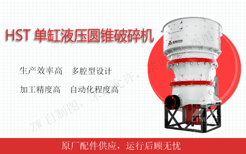生產能力：27-1050t/h，進料粒度≤560mm