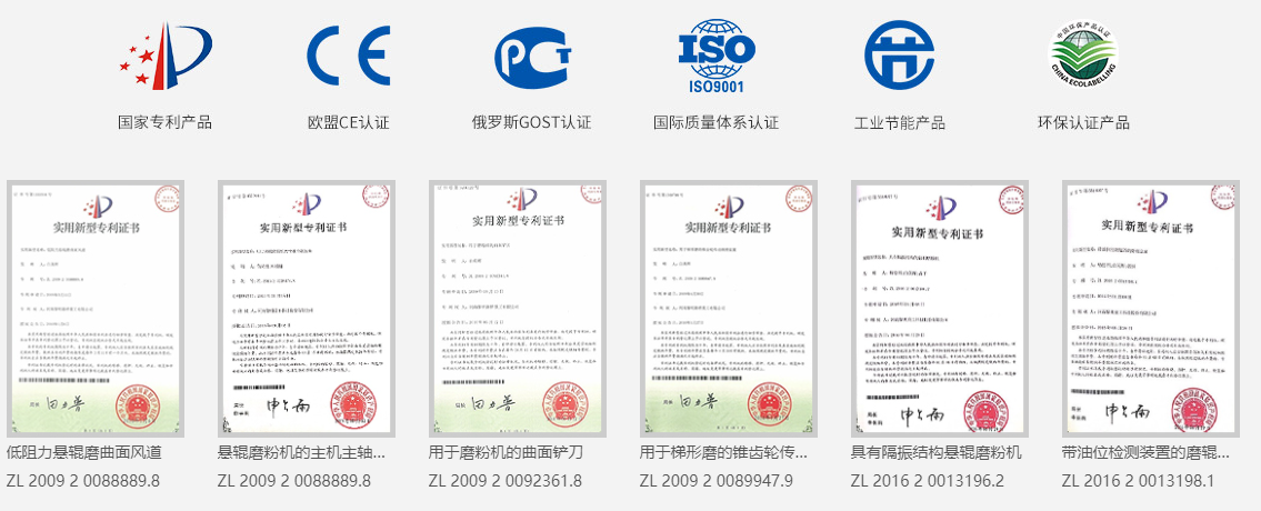 5X系列第五代歐版智能磨粉機產品介紹