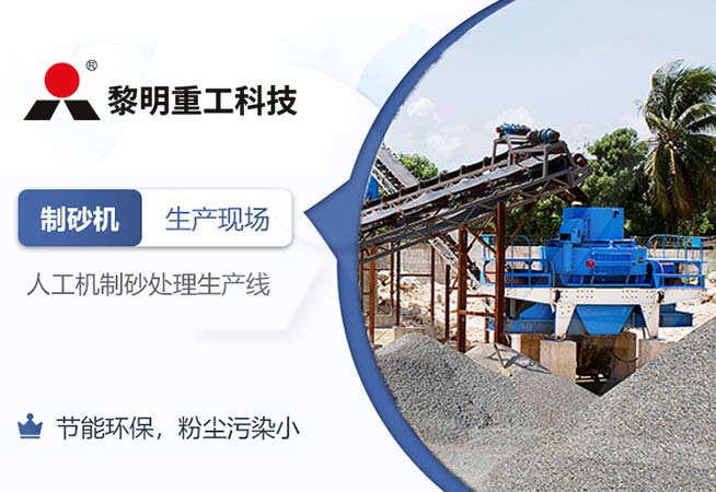 制砂機成品砂現場