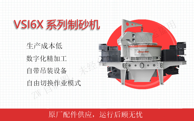 立軸式沖擊破碎機