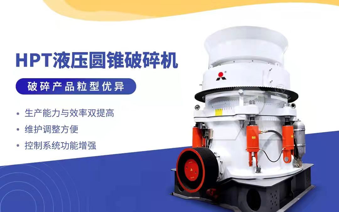 破碎產品粒型優異