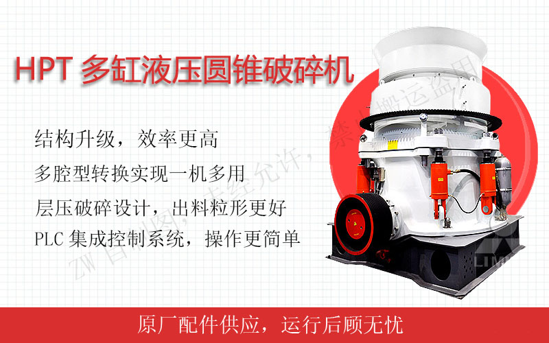 生產能力：120-855t/h，進料粒度≤326mm