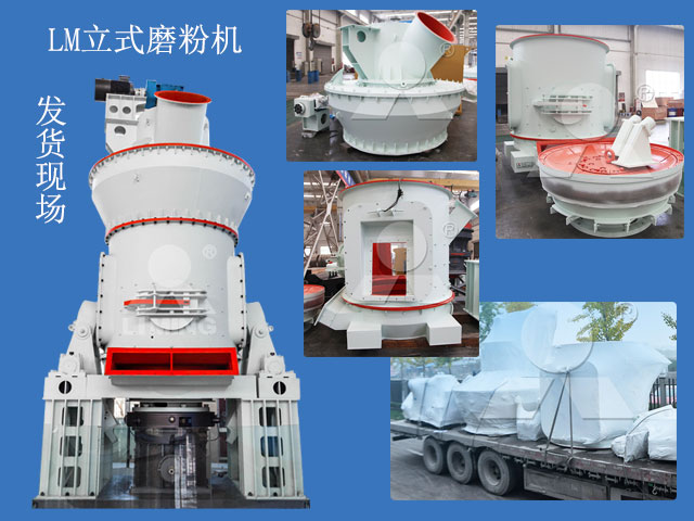 煤粉加工立式磨粉機發貨現場