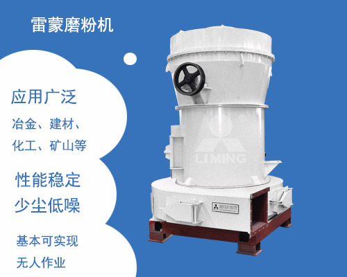 雷蒙磨粉機加工碳黑