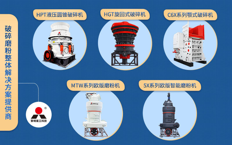 白云石復合式破碎機種類