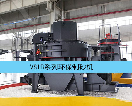 制砂機結構圖