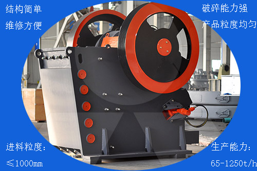鄂式破碎機現場圖