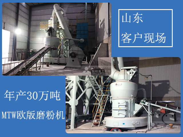 石灰石磨粉生產線現場