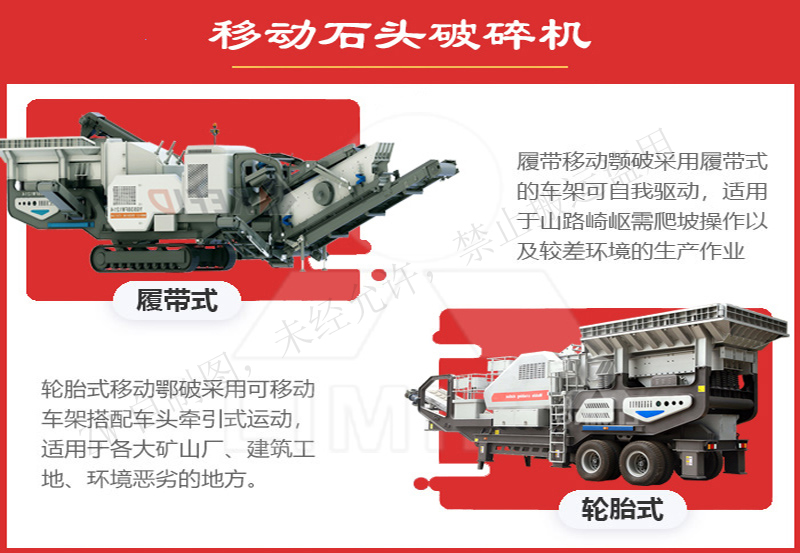 推薦處理建筑垃圾選擇移動破碎機